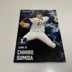 埼玉西武ライオンズ 澤田知一郎 スターカード　2025