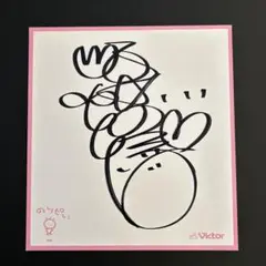 酒井法子　サイン 酒井法子 30th Anniversary box 当選サイン 絶版 - メルカリ