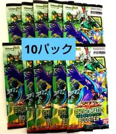 クロマティックブースター 未開封 10パック ガンバレジェンズ