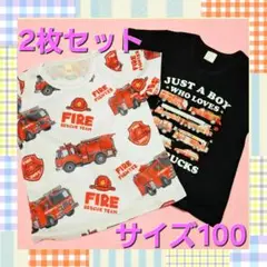 断然お買い得‼️新品100★消防車 デザイン Tシャツ2枚セット 男児