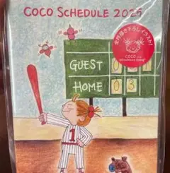 Coco Schedule 2025