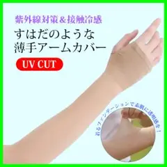 ◆アームカバー ゴルフストッキング 紫外線日焼け対策 UPF50 UVカット 韓