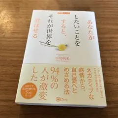 神様テスト　あなたがしたいことをすると、それが世界を喜ばせる
