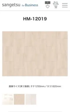 HM-12019 カフェストーン クッションフロア