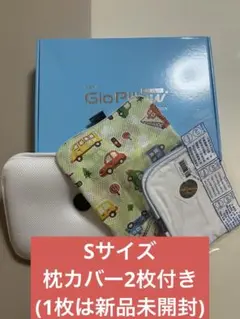 【美品】GioPillowジオピロー　Sサイズ