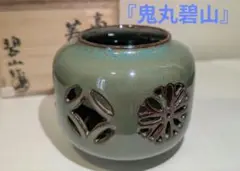 茶道具 花入 高取 笹耳 2代 鬼丸碧山 雪山窯 小石原高取 茶道具 花入 高取 笹耳 2代 鬼丸碧山 雪山窯 小石原高取 - メルカリ