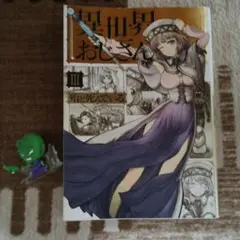 異世界おじさん IIIとピッコロ