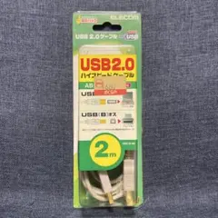 USB2.0ハイスピードケーブル