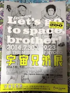 宇宙兄弟、非売品イラストカード+フィギュア 宇宙兄弟 非売品イラストカード+フィギュア｜Yahoo!フリマ（旧