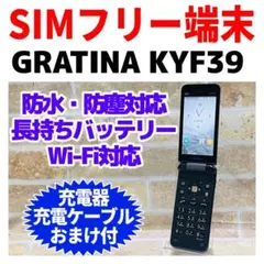 au SIM GRATINA KYF39 4GB g2-125ブラック 電池良好