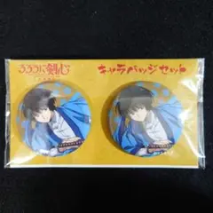 るろうに剣心 るろ剣 瀬田宗次郎 缶バッジ るろうに剣心 -明治剣客浪漫譚- 京都動乱 ぺたん娘 缶バッジ
