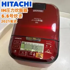 日立 IHジャー炊飯器 5.5合 RZ-TS104M HITACHI レッド 45000-05-4545-l.png