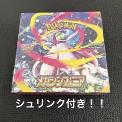 新品未開封　メガシンフォニア 1箱(シュリンク付き) ポケモンカード