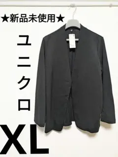 ★新品未使用★ UNIQLO ユニクロ ストレッチ ダブルフェイス ジャケット