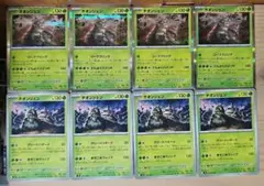 ks263 チオンジェン 8枚 ポケモンカード ポケカ