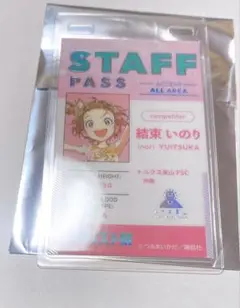 メダリスト 結束いのり メダリスト展 スタッフパスカード