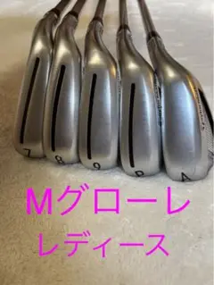テーラーメイド Taylor Made Mグローレ アイアンセット レディース