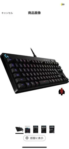 Logicool G PRO ゲーミングキーボード G-PKB-002
