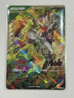 ガンバレジェンズ LRヴラム　アラモードモード