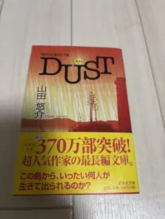 特別法第001条dust