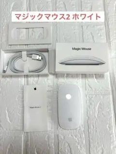 Apple Magic Mouse 2 ホワイト