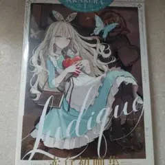 未開封 赤倉 画集 Ludique Sweet box edition Amazon.co.jp: 赤倉画集 Ludique -sweet box edition- : おもちゃ