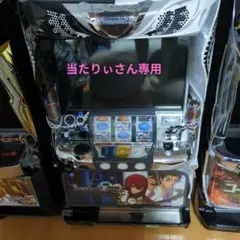 【コイン不要機付き】シュタインズゲート 実機 楽天市場】《家庭用パチスロ》想定科学パチスロ STEINS;GATE