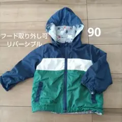 ウインドブレーカー　90サイズ