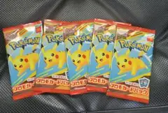 ポケモン プロモカードパック 5個セット　マクドナルド　ハッピーセット
