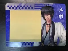 十鬼の絆 千耶 GC メッセージカード