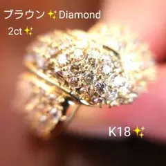 ブラウン✨ダイヤモンド 2ct リング K18 幅広 ダイヤ 9号 パヴェ