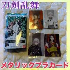 刀剣乱舞 メタリックプラカードセット 新品未開封 送料無料 とうらぶ