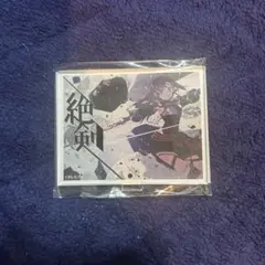 ユウキ　くじ引き堂　アクスタ