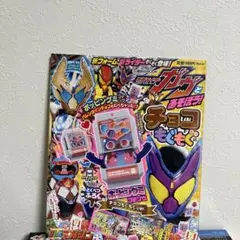 ゴチゾウなし　仮面ライダーガヴとあそぼう! チョコもぐもぐ編