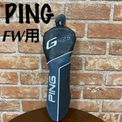 ‼️PING G425 ヘッドカバー FW用 美品‼️