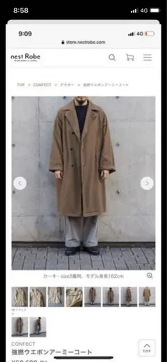 CONFECT nest Robe スーピマ コットン ステンカラー コート スーピマコットン ステンカラーコート ｜nest Robe / CONFECT