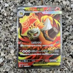 ポケモンカード　メガバクーダex SR