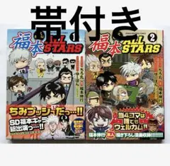 2025年最新】福本ALLSTARS 2の人気アイテム - メルカリ
