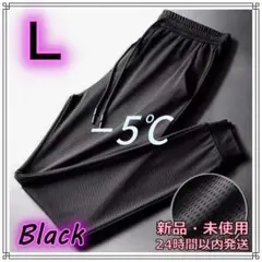 Ｌ メンズ パンツ 冷感 通気性 ジョガーパンツ 薄手 黒 軽量 ストレッチ