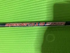 タイトリスト純正ドライバーシャフト Speeder EVOLUTION フジクラ
