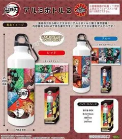 大幅値下げ❣️鬼滅の刃カラビナ付きアルミボトル2 2種セット