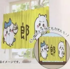 新品✱匿名配送✱ ちいかわ 郎 カフェカーテン