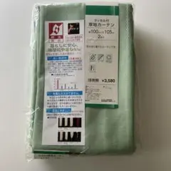 厚地カーテン　タッセル付き　幅100cm✖︎丈105cm 2枚入　防炎　難燃