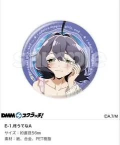 魔法少女にあこがれて　水着スクラッチ　E賞缶バッジ　柊うてなA