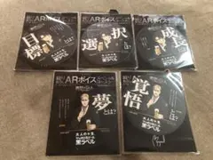 進撃の巨人　ARボイススペシャルコースター