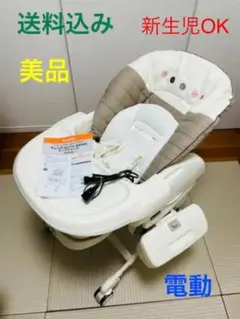 ネムリラAUTOSWING エッグショック 電動 新生児OK