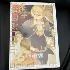 【新品★非売品】赤髪の白雪姫 特装版セット＆LaLa付録ドラマCD(未開封)他 赤髪の白雪姫 特装版・ドラマCD セット売り｜Yahoo!フリマ（旧