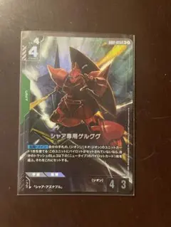 シャア専用ゲルググ パラレル　1枚