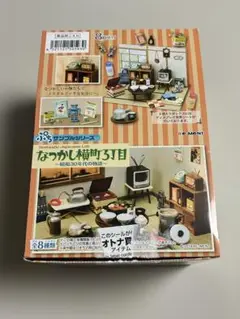 リーメント　なつかし横町3丁目　未開封1ボックス bn:1] 【未開封】 リーメント ぷちサンプルシリーズ なつかし