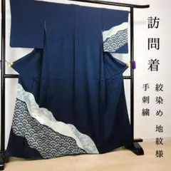 ZF344 訪問着 絞り染 鹿子絞り 刺繍 地紋 正絹 袷 広衿 高級 上質